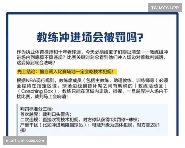 裁判心理压力与临场决策 关键比赛判罚倾向性成研究课题